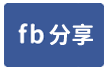 森林之星｜公園首排｜4房雙平車-face share